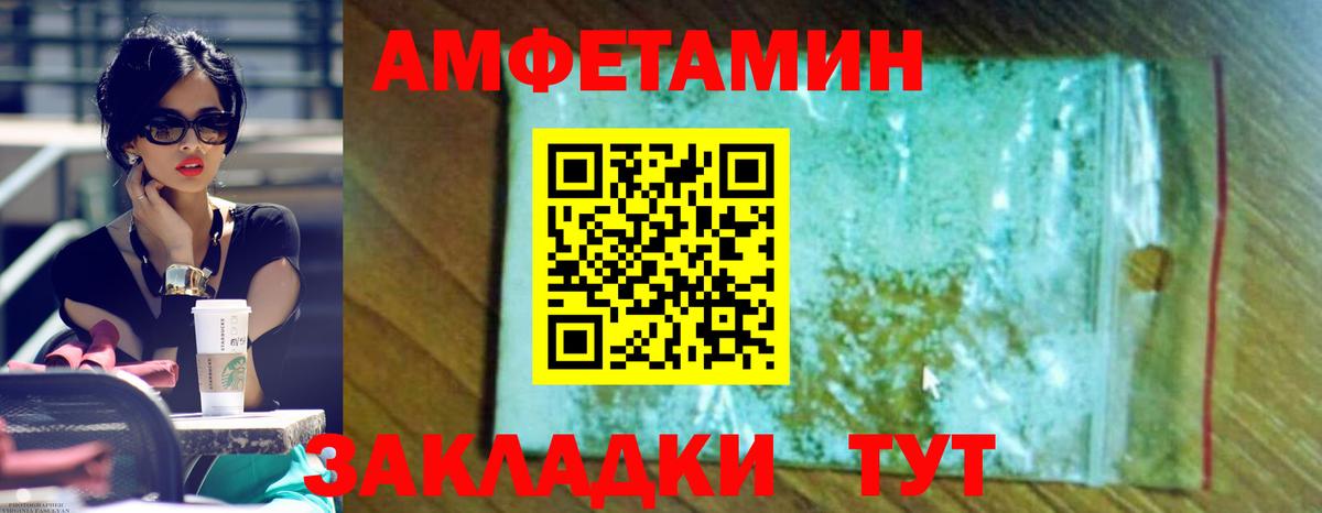 Амфетамин  Вход с VPN  Фурманов  Амфетамин 97% 