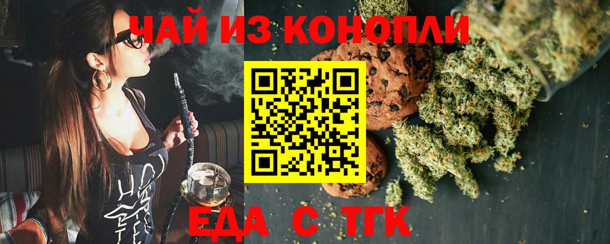 Canna-Cookies конопля  Вход с VPN  Фурманов 