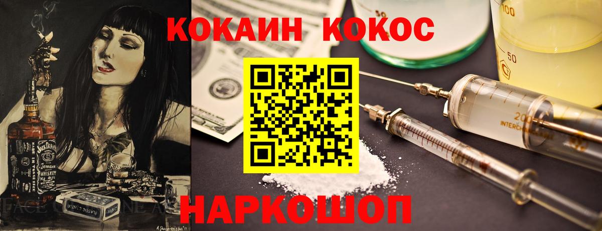 COCAIN Эквадор  Кокаин Перу  Вход с VPN  COCAIN  Фурманов 