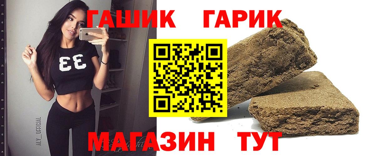 ГАШИШ индика сатива Фурманов