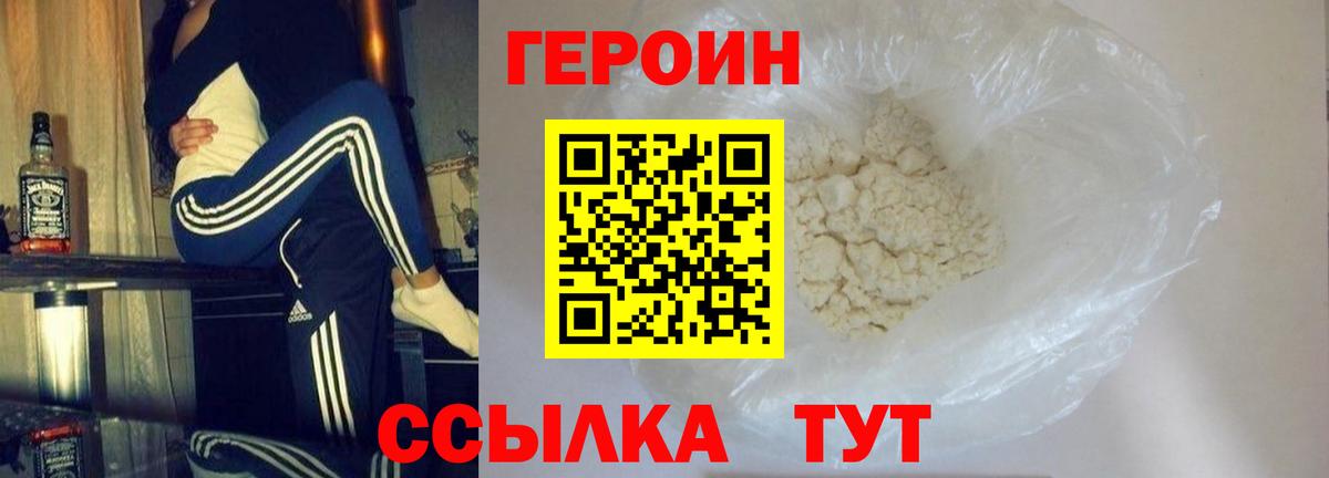 Героин гречка Фурманов
