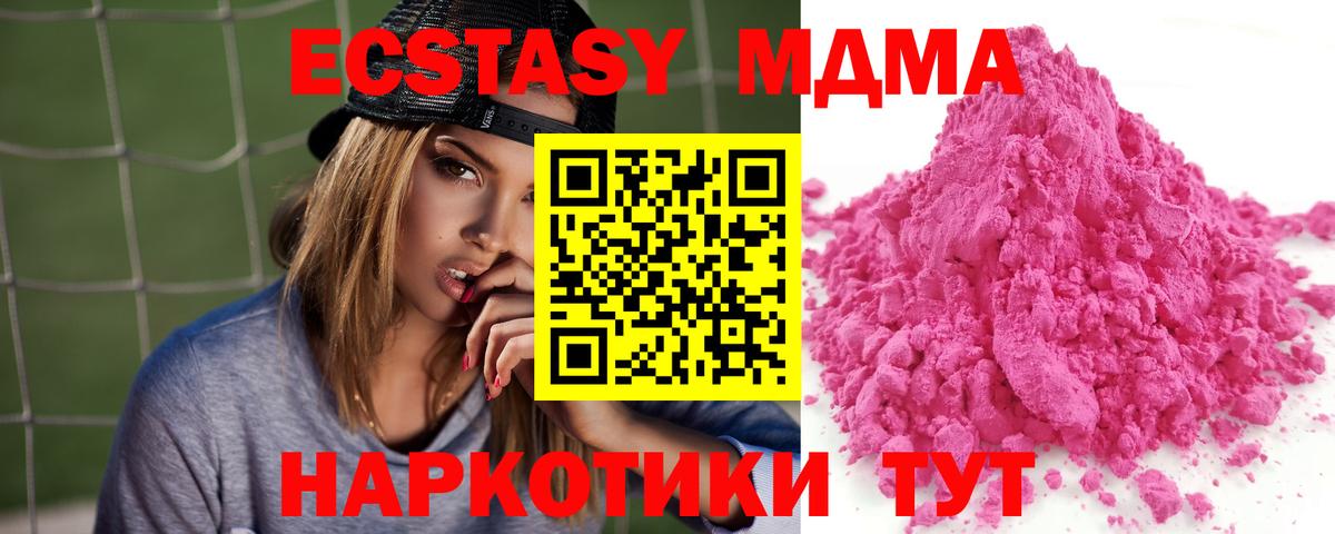 МДМА Molly  MDMA кристаллы  Вход с VPN  Фурманов 