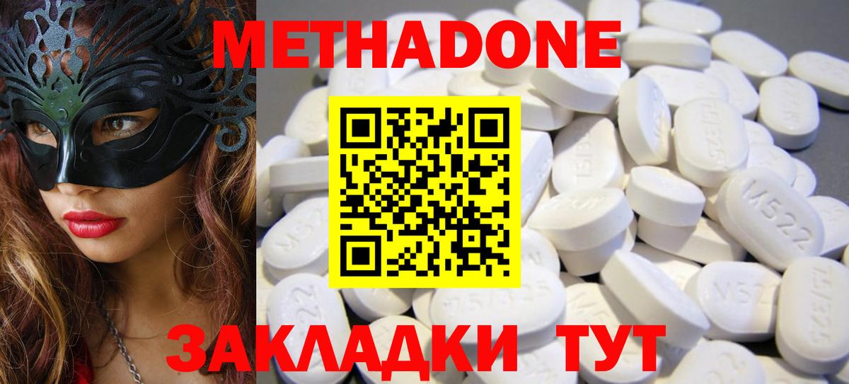 Фурманов  Метадон VHQ  Метадон мёд  Вход с VPN 