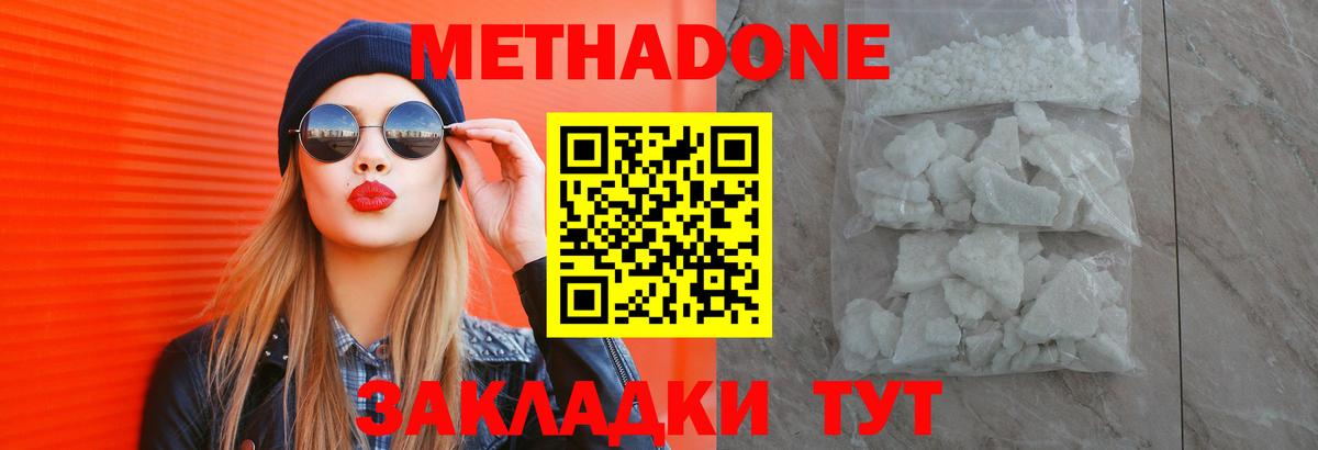 Метадон VHQ Фурманов