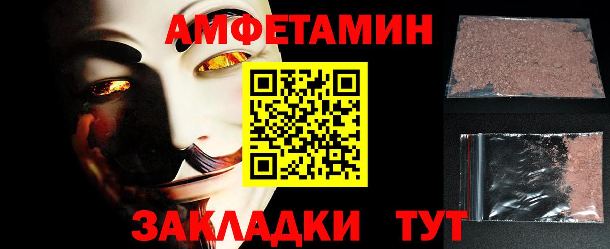 МЕТАМФЕТАМИН Methamphetamine  Вход с VPN  Фурманов 