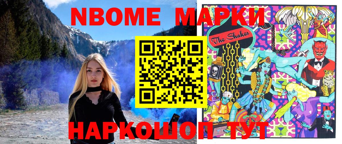 Марки NBOMe  Наркотические марки 1,5мг  Вход с VPN  Фурманов 