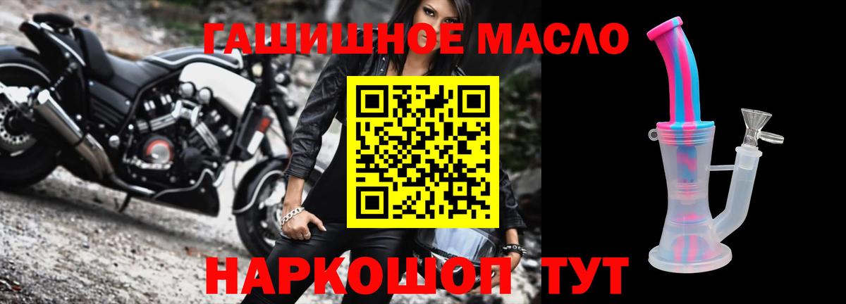 ТГК жижа Фурманов