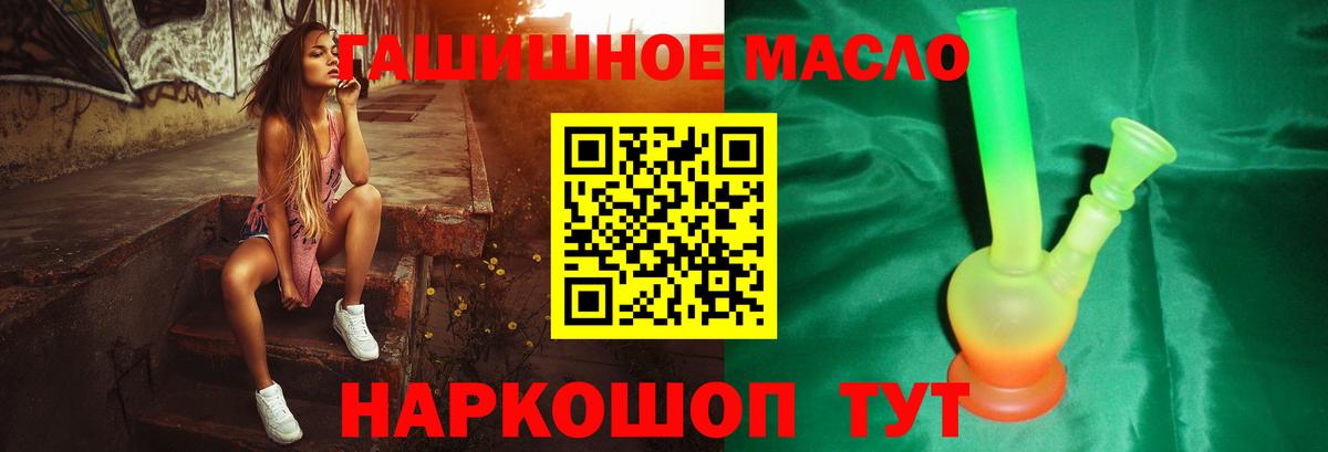 Дистиллят ТГК гашишное масло  Вход с VPN  Фурманов 